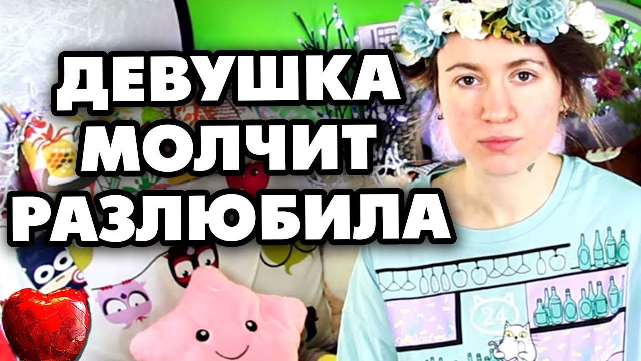 Как не звонить девушке первым Как не звонить девушке первым