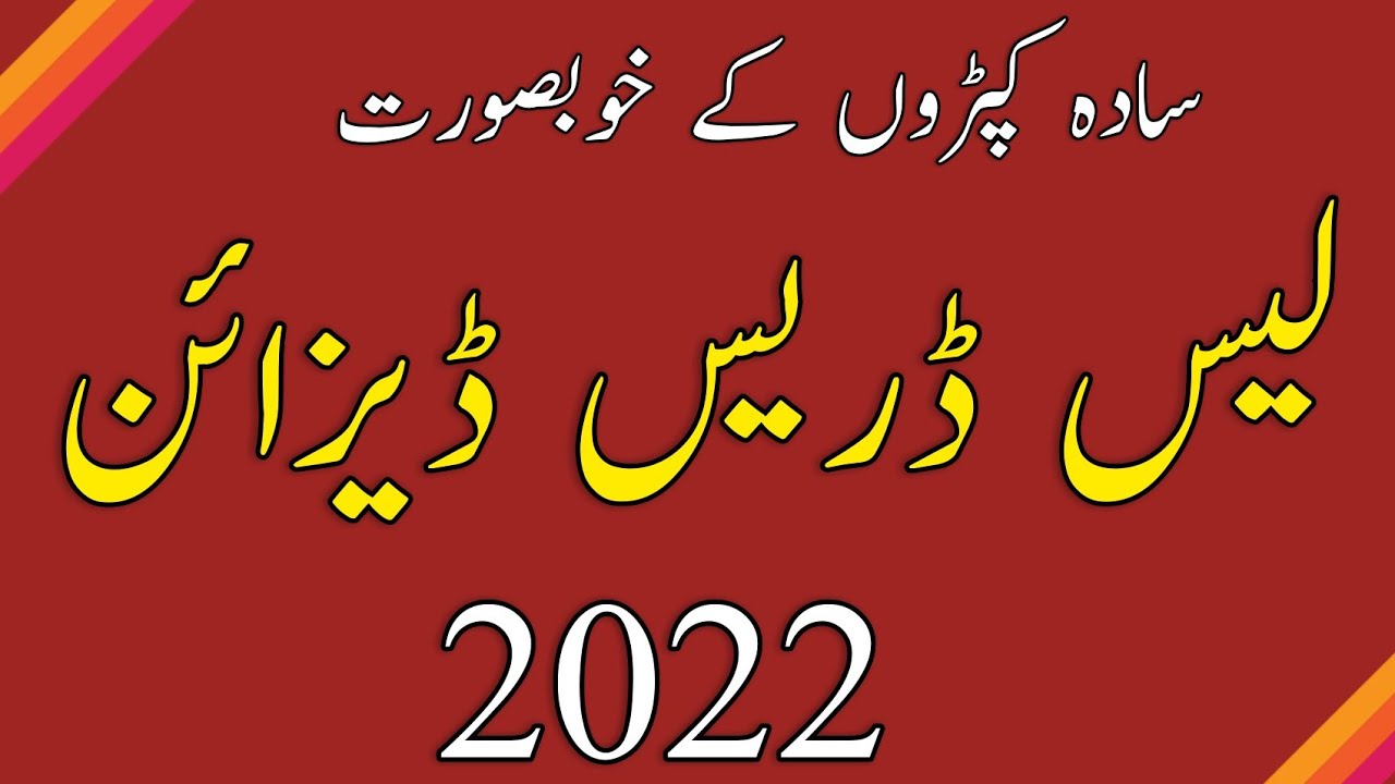 New lace dress designs ideas 2022||🎀smart fashionicon