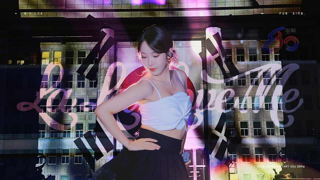 [4K] 250814 비비지(VIVIZ) 신비(SINB) - LA LA LOVE ME @ 광복 80주년 전야제 직캠(FANCAM)