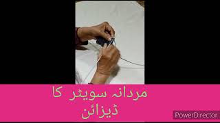Video 05 - Azra's Knitting Paradise | Knitting made easier | sweater design for men | Azra Majeed