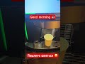 Good morning humans! 🤩 #goodmorning #happy #shorts #philadelphia #music #coffee #friends #кофе
