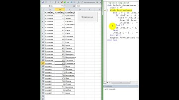 Excel VBA макрос для стоматологии 3