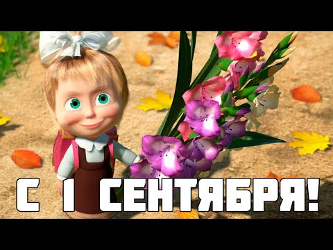 СТРИМ ПО МАЙНКРАФТ ! ЗАВТРА 3 СЕНТЯБРЯ! - СТРИМ ПО МАЙНКРАФТ ! ЗАВТРА 3 СЕНТЯБРЯ!