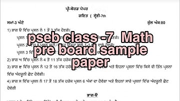 pseb class -7 Math pre board sample paper