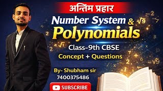 ##class 9th maths forboardexam2026 viral ##cbse By - Shubham Sir