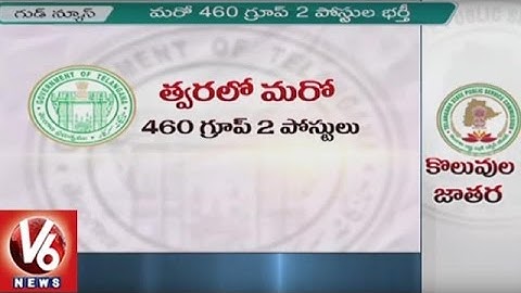 TSPSC Group 2 | Government Plans To Release Notification For More 460 Posts | V6 News