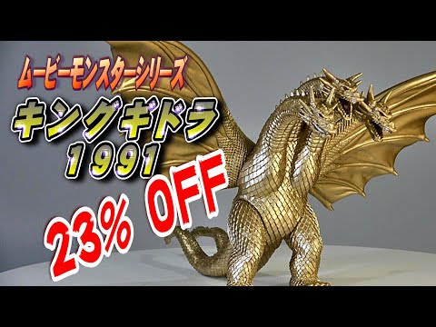 キングギドラ フィギュア Amazon | 東宝怪獣コレクション キングギドラ フィギュア 大幅に