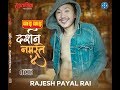 Rajesh payal rai da da da darshan  darshan namaste4 lyrical official song 