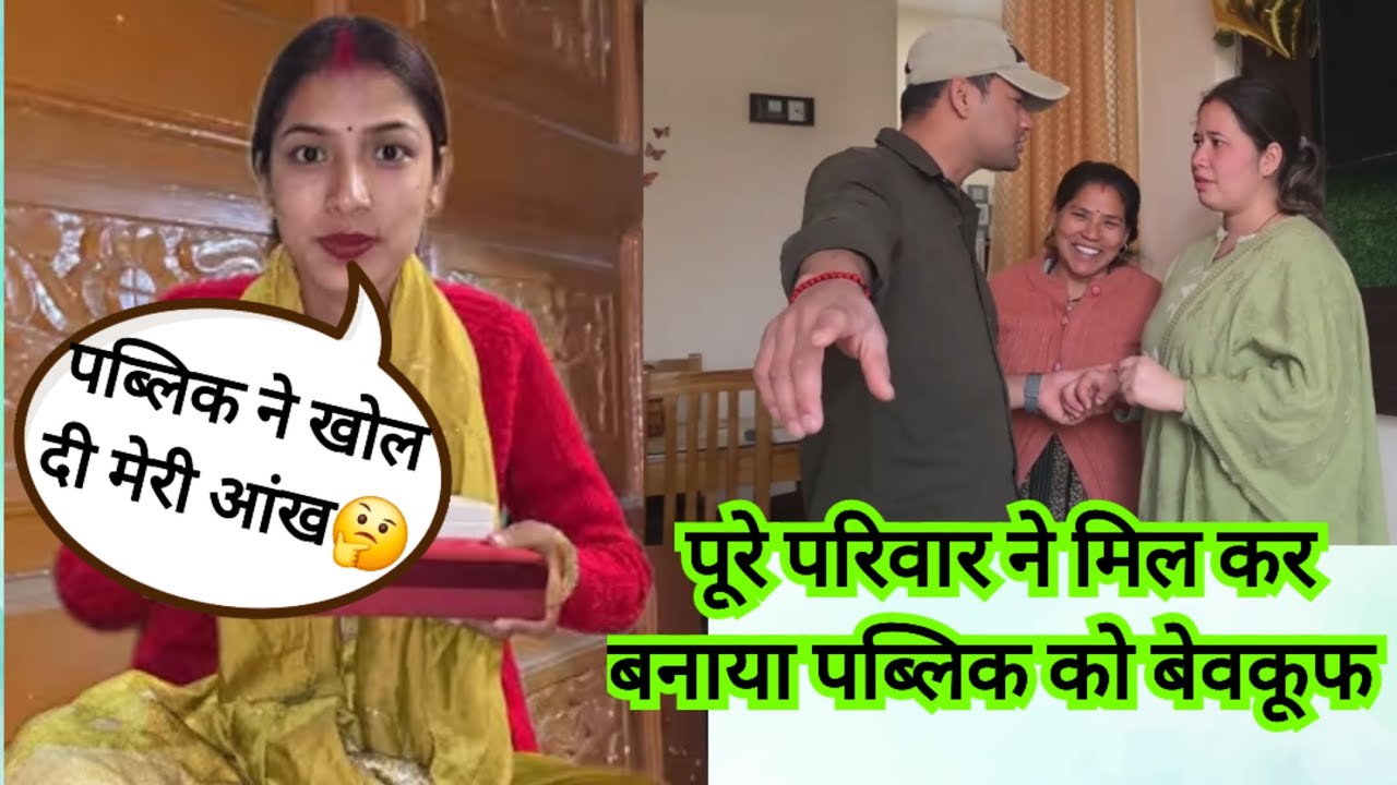 Kya Monica ne such me bnaya public ko bewkuf #parivlog34160 #simurawatvlog #tarahulvlogs 