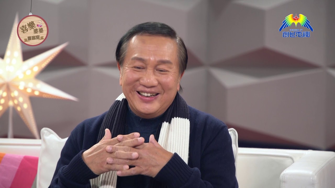 郭鋒《喜樂婆婆會客室》PART2