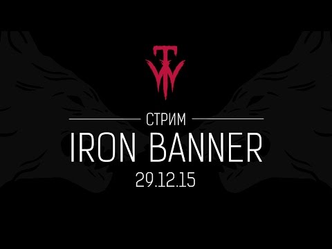 Video: Destiny-ojien Tasapaino PVP-tilassa Iron Banner