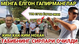 ТУЯ СУТИ КЛИНИКАСИДАГИ СИРЛАР ОЧИЛДИ АНА ХОЛОС