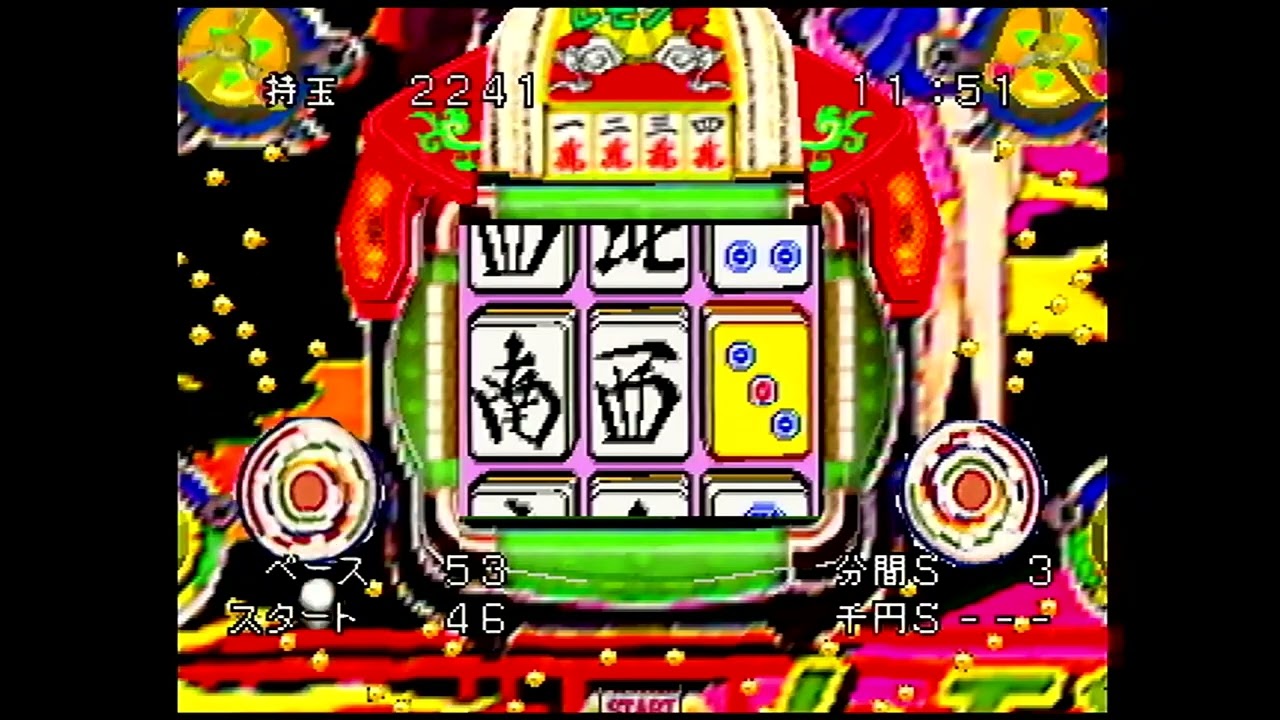 レモン牌 HEIWAパチンコワールド64ニンテンドー642026年2月26日2:25:35:00大当り