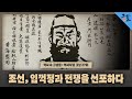 역사 속 그날들 풀버전 음 1562년 1월 3일 조선 임꺽정과 전쟁을 선포하다ㅣKBS 140525 방송 역사 속 그날들 풀버전 음 1562년 1월 3일 조선 임꺽정과 전쟁을 선포하다ㅣKBS 140525 방송