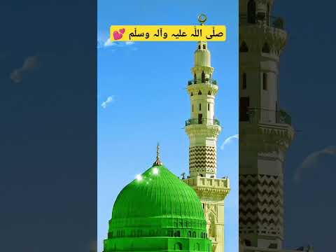 Tum Par Main Lakh Jan Se Qurban صل ی الل ہ علیہ وآلہ وسلم Islamic Shorts Status Naat 