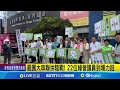 台灣罷免運動的進展
