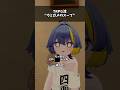 TRPG流"ウミガメのスープ" #trpg #vrchat #shorts
