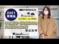 【2021年新商品】7441 サイクルモード ハイポンチョ ＆ 7442 ハイポンチョ キッズ紹介動画