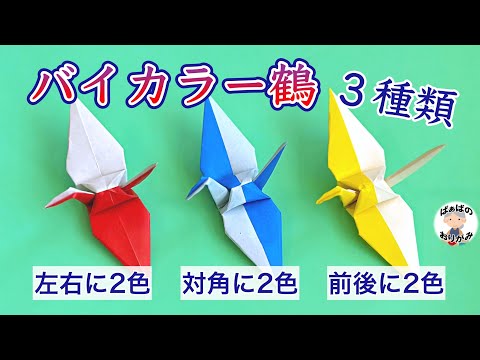 ばぁばです ばぁばの折り紙チャンネル」公式再生リスト - YouTube