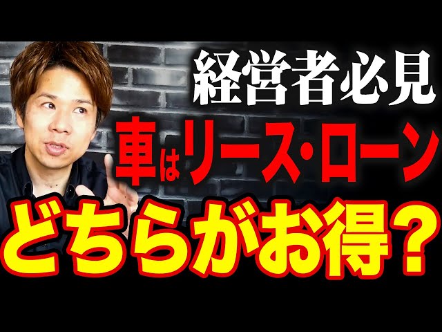 リース