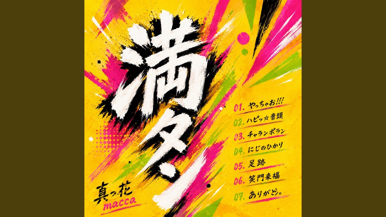 笑門来福 - YouTube