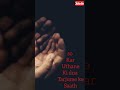 sokar uthane ki dua aur tarjuma #short#short#muftitariqmasood #maulanatariqjameelstatus #keemtibaate
