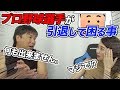 【野球選手はプロ引退したら何も出来ない！】何も出来ない人ほど結婚するの早い？！