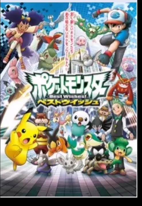 Pokemon BW OST: Title card(BW Title screen ver)