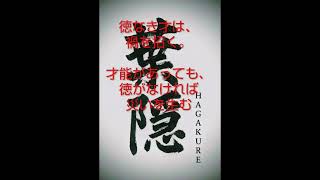 Talent without virtue brings misfortune. Talent without virtue brings misfortune.