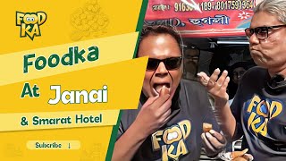 Foodka | Season 15 | Janai | Samrat Hotel | Mir Afsar Ali | Indrajit Lahiri | Zilla Foodka screenshot 1