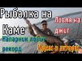 ЛОВЛЯ НА ДЖИГ. КУЙБЫШЕВСКОЕ ВОДОХРАНИЛИЩЕ. РЕКА КАМА.