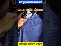 मरे हुए व्यक्ति के कपड़े नहीं पहनने चाहिए ।।अगर पहने तो होगा बधुत बुरा || #viral #shorts #horrorstory