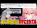 音玄は裏でりえるを本格的にママにしている 我部りえる あおぎり高校 切り抜き 音玄は裏でりえるを本格的にママにしている 我部りえる あおぎり高校 切り抜き