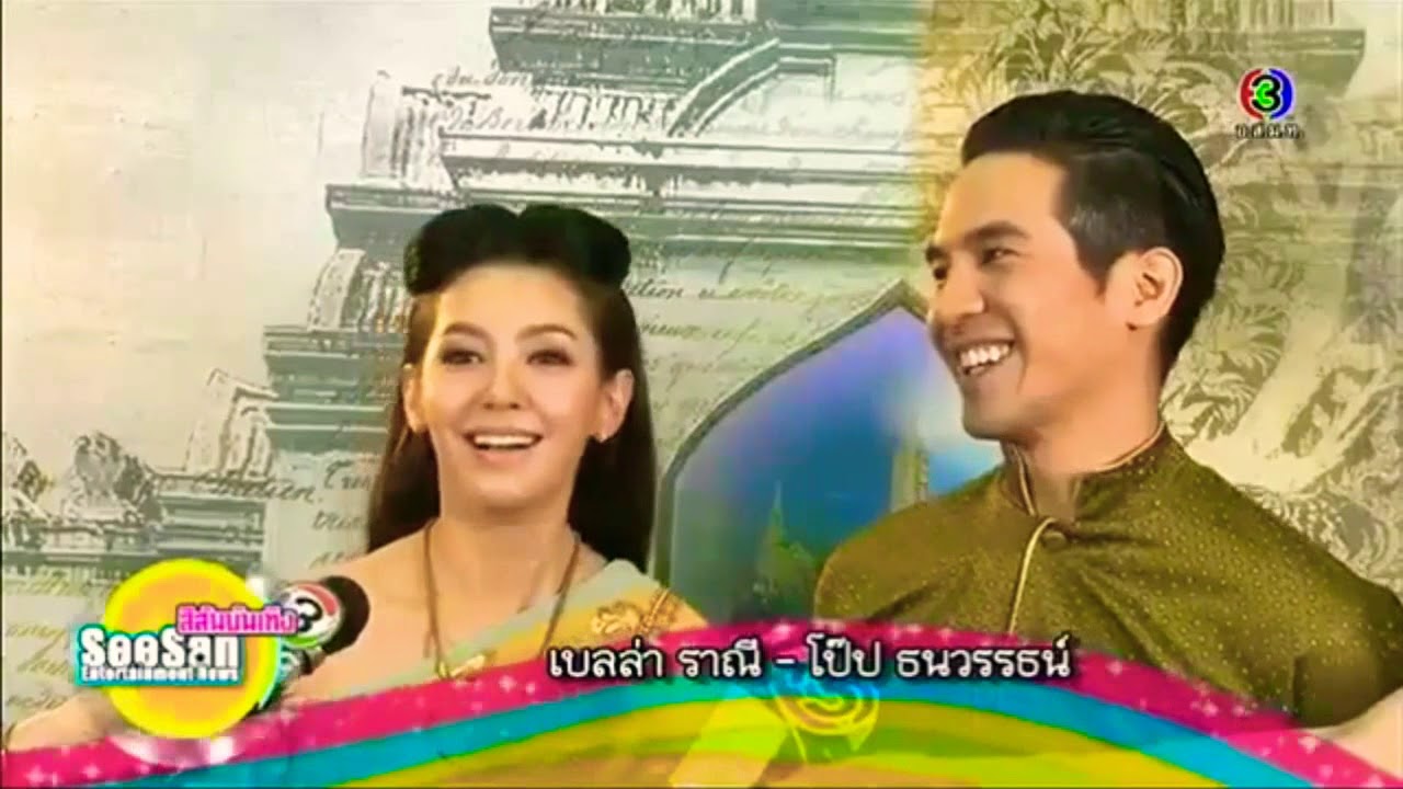 Bebee.🐝🐛🐝 popebella ❤ ไม่ใกล้ไม่ไกล by jetset'er