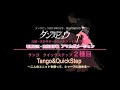 【2013年2月号】石原正三・渋谷透子組「タンゴ&クイックステップ~二人のユニットを保ってシャープに決める!~」