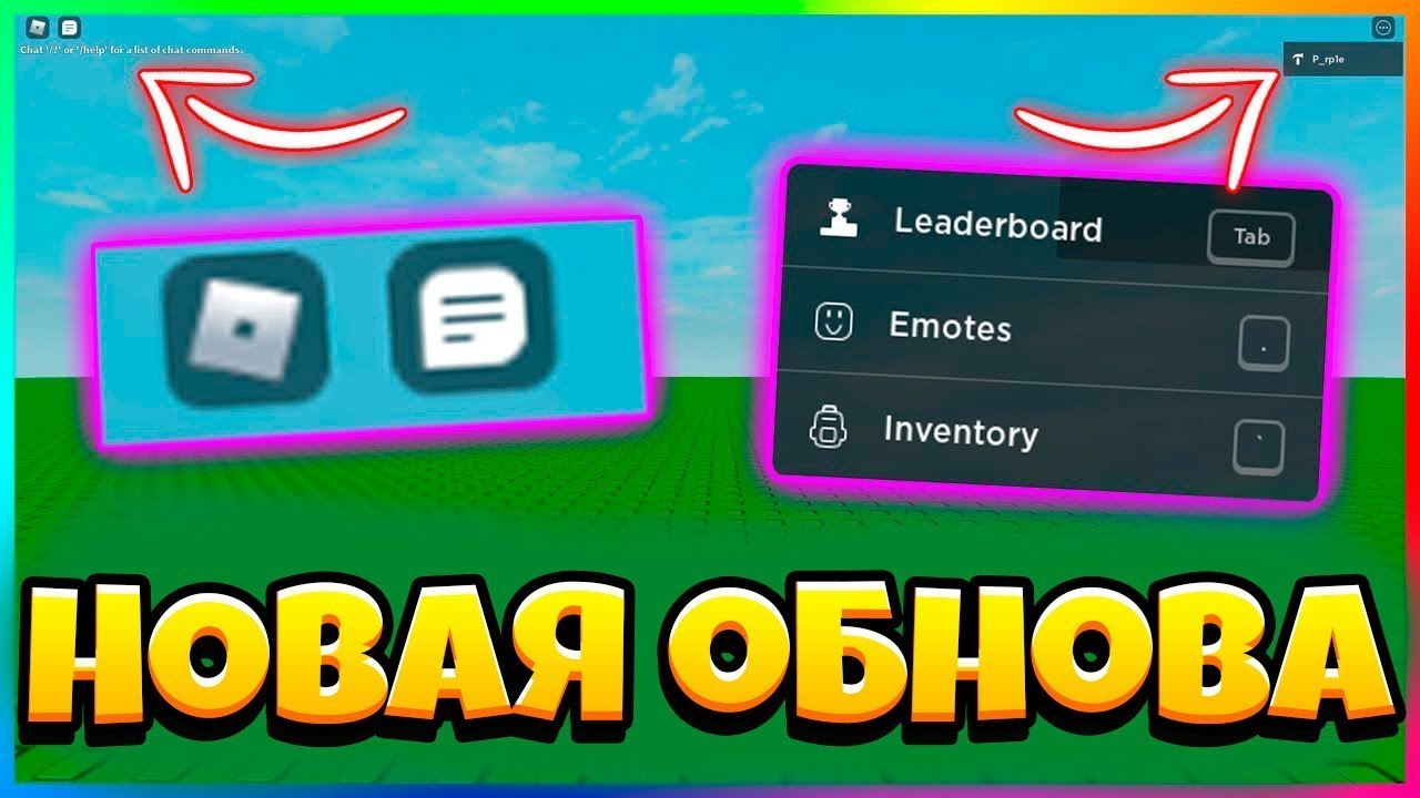 Sekrety Novogo Obnovleniya V Robloks Roblox Tickets Youtube - новый логотип для roblox