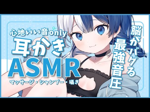 【ASMR/3Dio】いいところをひたすら奥まで攻める🤍脳がバグるゾクゾク刺激🤍吐息ささやき/耳ふー/睡眠/EarBlowing/EarCleaning/Binaural【星めぐり学園/猫咲ヒスイ】