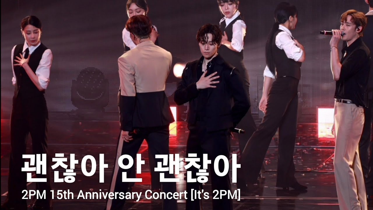 [괜찮아 안 괜찮아] Full ver. 230910_준호직캠 2PM 15th Anniversary Concert 'It's ...