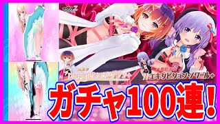 バレンタインガチャ デタリキZX】限定！チョコで彩るバレンタインガチャ 100連 - YouTube