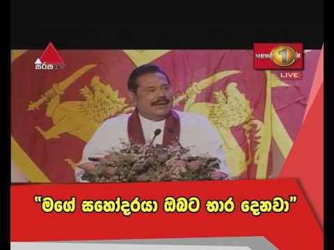 අගමැති මහින්ද රාජපක්ෂ මහතා පාර්ලිමේන්තුවේ අගමැති අසුනේ, අසුන්ගනී