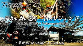 The 18th Nostalgic Touring Event: 