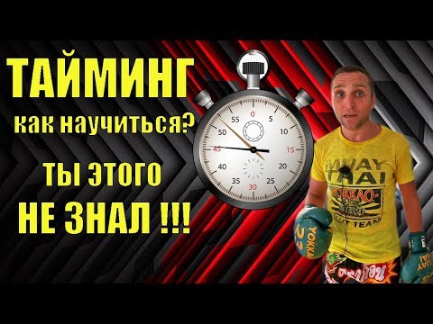 как тренировать ТАЙМИНГ в боксе, КАК работать на боксерском мешке Отработка на груше Работа на мешке
