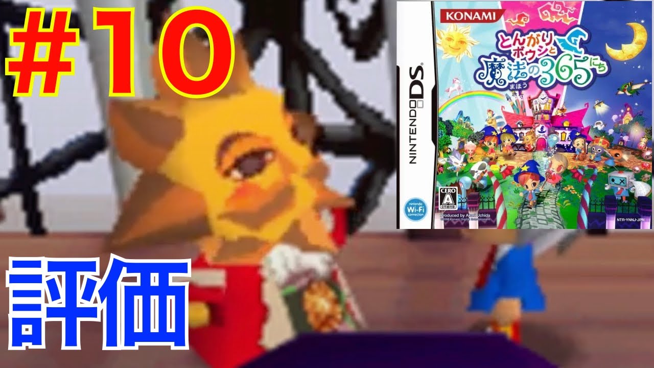 魔法 の 365 日 魔法学校での楽しい毎日を体験しよう とんがりボウシと魔法の365にち