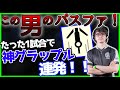 神グラップル連発！アルブラに魔改造されたパスがえぐい！！【Apex Legends/エーペックス】【日本語字幕】#albralelie #apex #パスファインダー