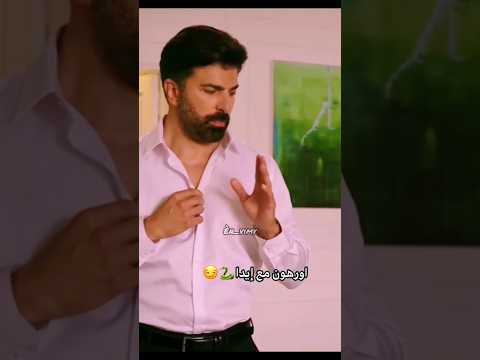 اورهون مع إيدا وهيرا Esaretyenibölümfragmanı مسلسل الاسيرة Shorts Edit Viral Fyp Foryou Orhir