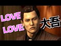 『LOVE LOVE 大吾！』Music Video feat. 峯義孝 from 龍が如く3【非公式ソング】