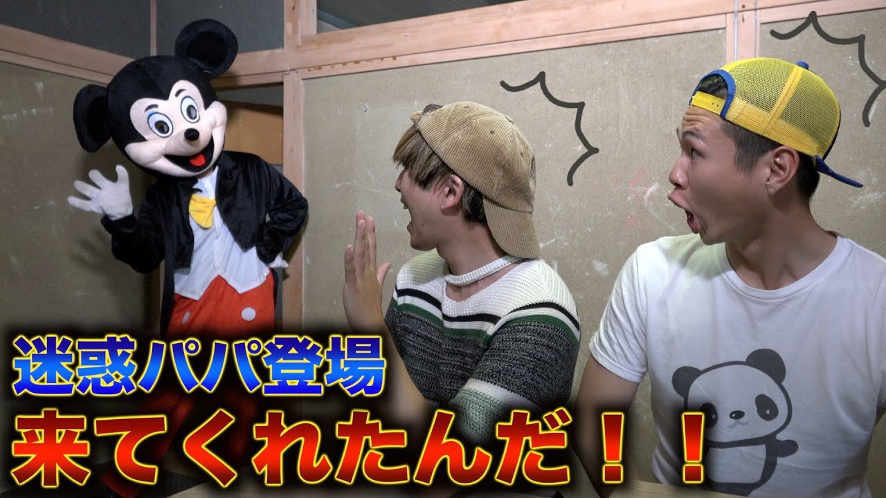 授業参観 もしもお父さんがミッ ーだったら Youtube