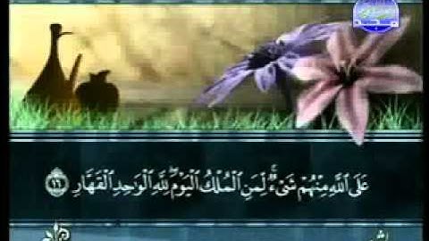 سورة غافر الشيخ سعد الغامدي Ghaafir1/2