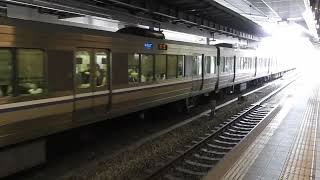 223系2000番台+1000番台　[新快速]敦賀・米原行き　大阪駅到着