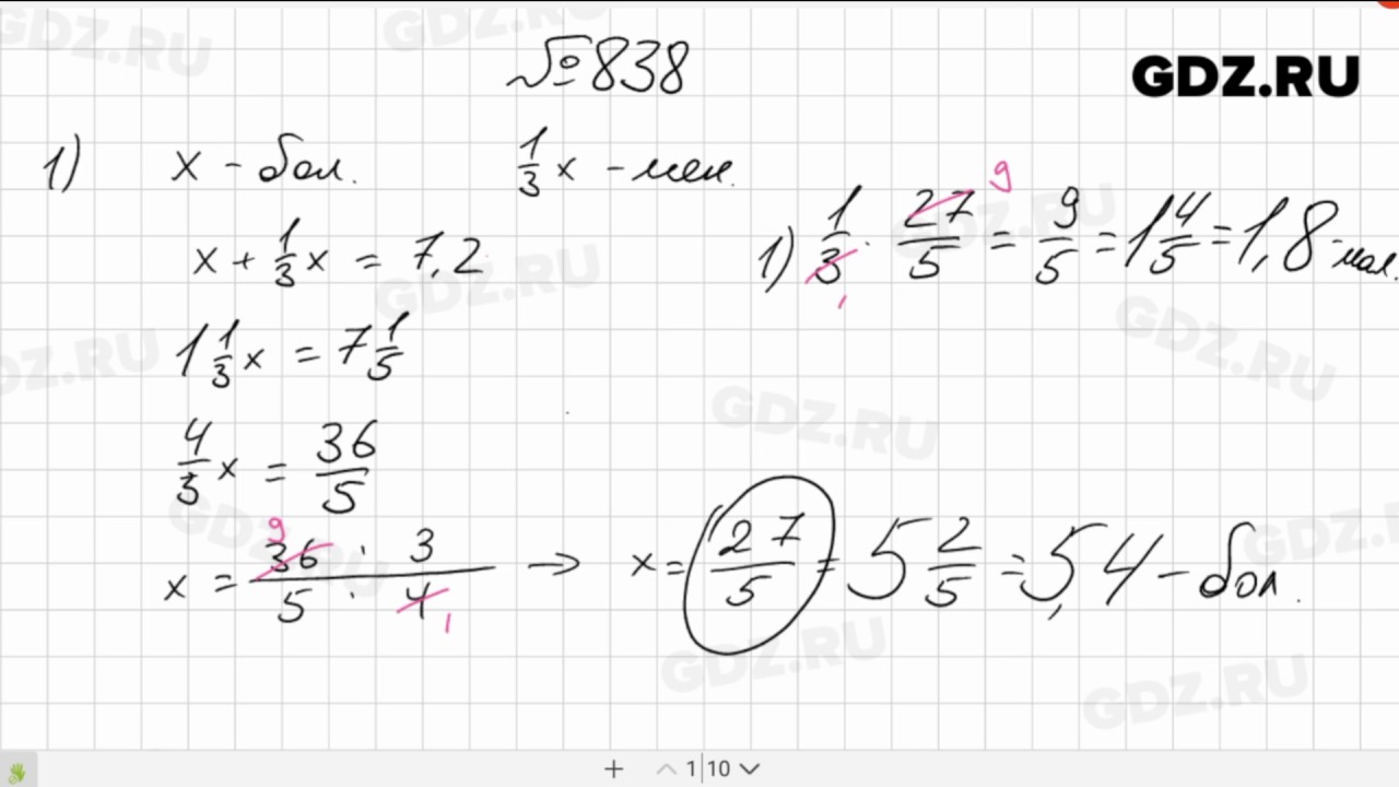 1072 математика 6 класс виленкин. Математика 6 класс номер 838. Математика 5 класс Виленкин номер 838. Математика 6 класс Никольский номер 838.
